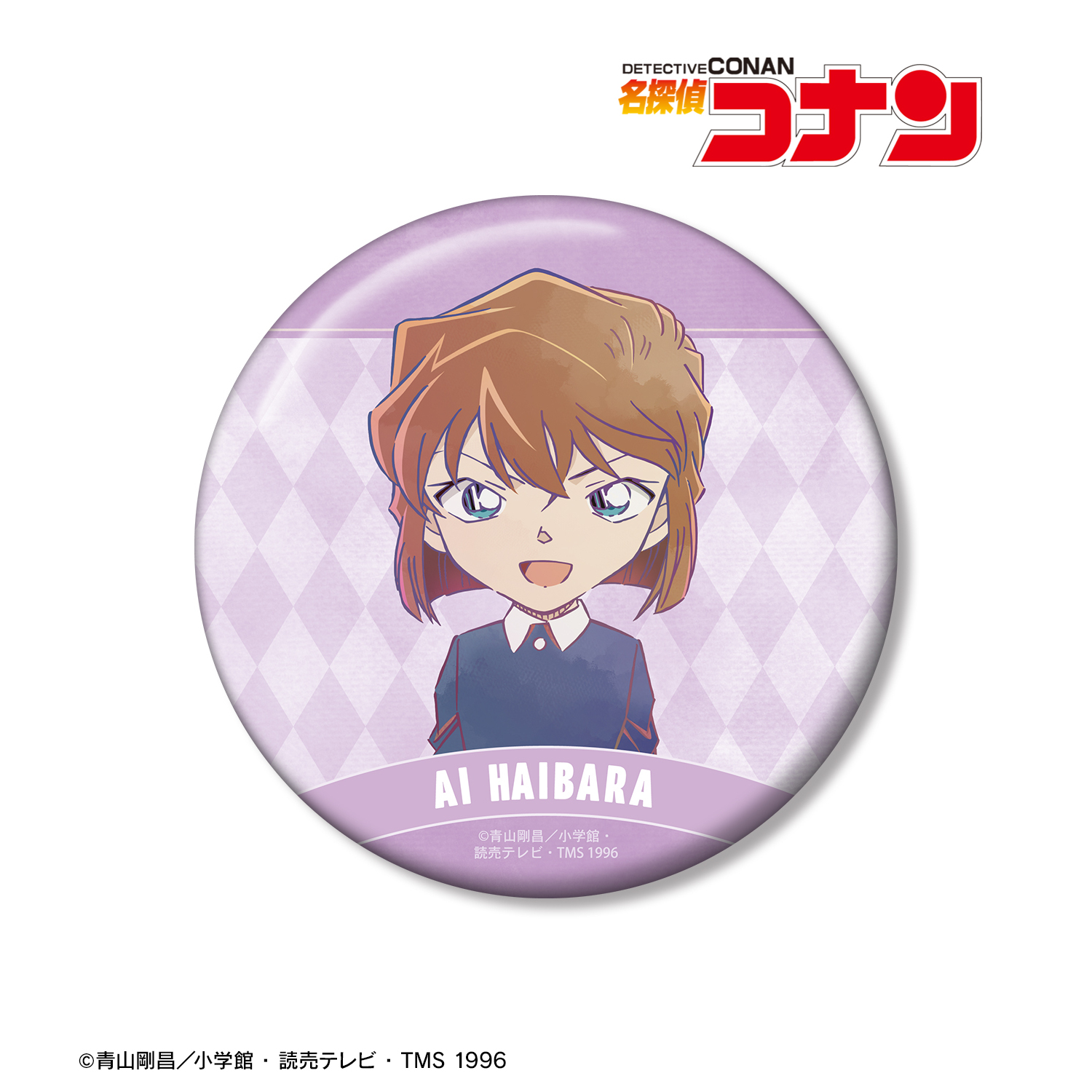 名探偵コナン_灰原哀 Ani-Art 第9弾 100mm缶バッジ