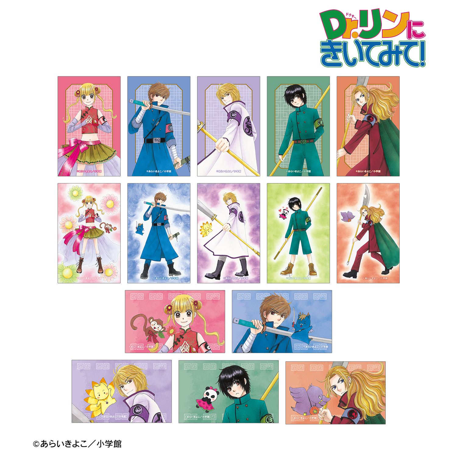 Dr.リンにきいてみて！_あらいきよこ先生 描き下ろし 光の巫女＆四神ver. トレーディングイラストカード(単位/コンプリートBOX)【BOX/15個入り】