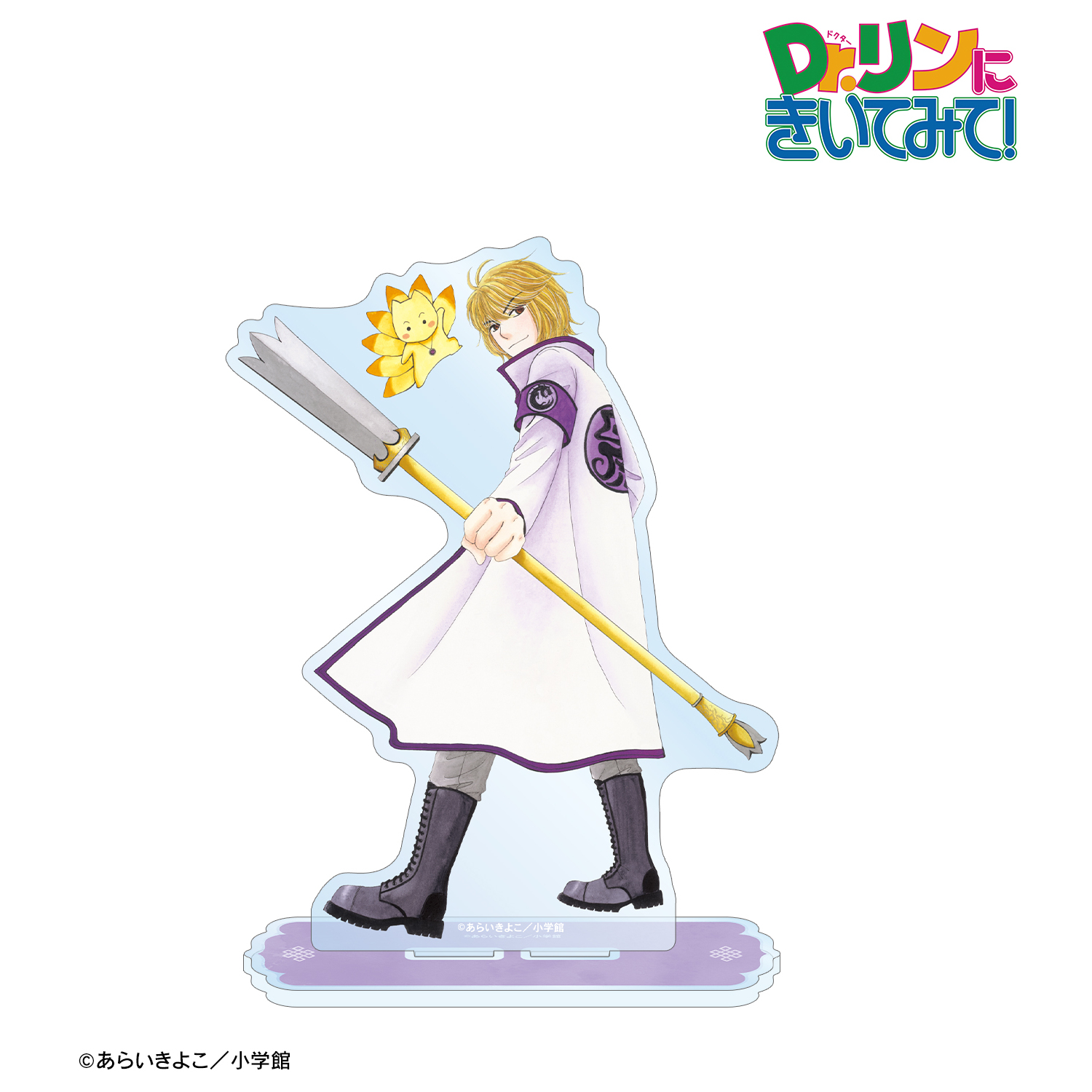 Dr.リンにきいてみて！_あらいきよこ先生 描き下ろし 光の巫女＆四神ver. 常盤 崇&七尾 BIGアクリルスタンド