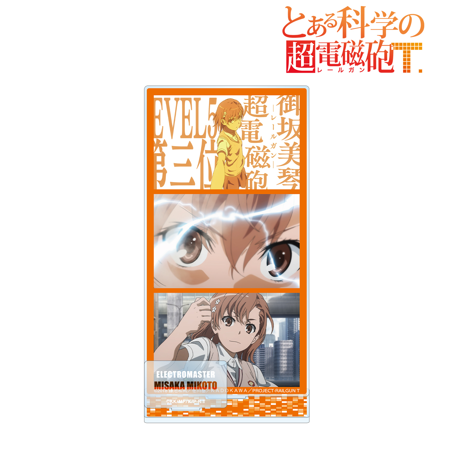 とある科学の超電磁砲Ｔ_御坂美琴 場面写パーツ付きBIGアクリルスタンド