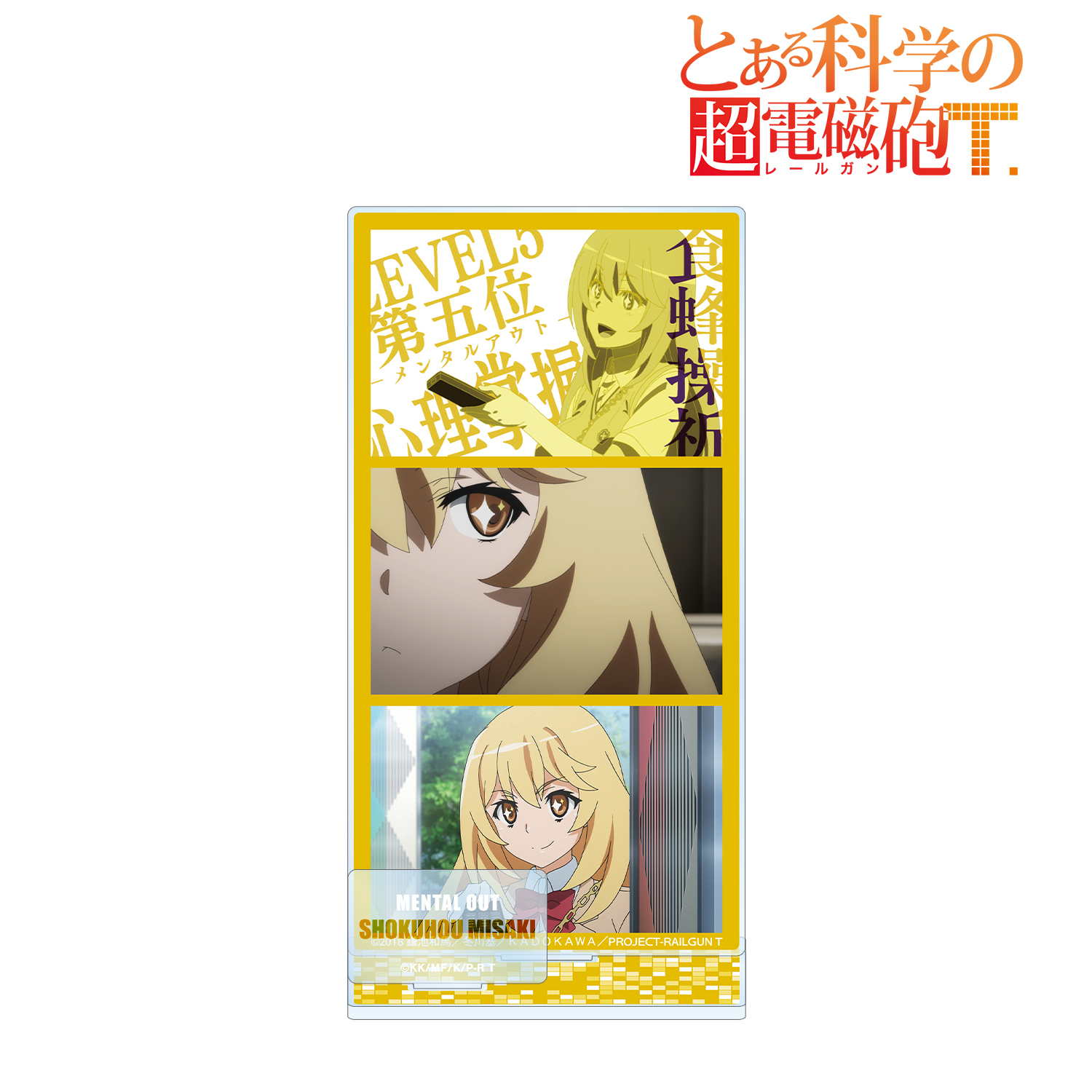 とある科学の超電磁砲Ｔ_食蜂操祈 場面写パーツ付きBIGアクリルスタンド