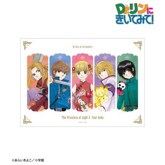 Dr.リンにきいてみて！公式グッズ通販 | colleize（コレイズ）
