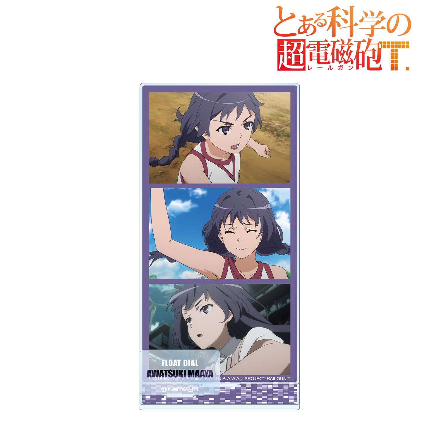 とある科学の超電磁砲Ｔ_泡浮万彬 場面写パーツ付きBIGアクリルスタンド