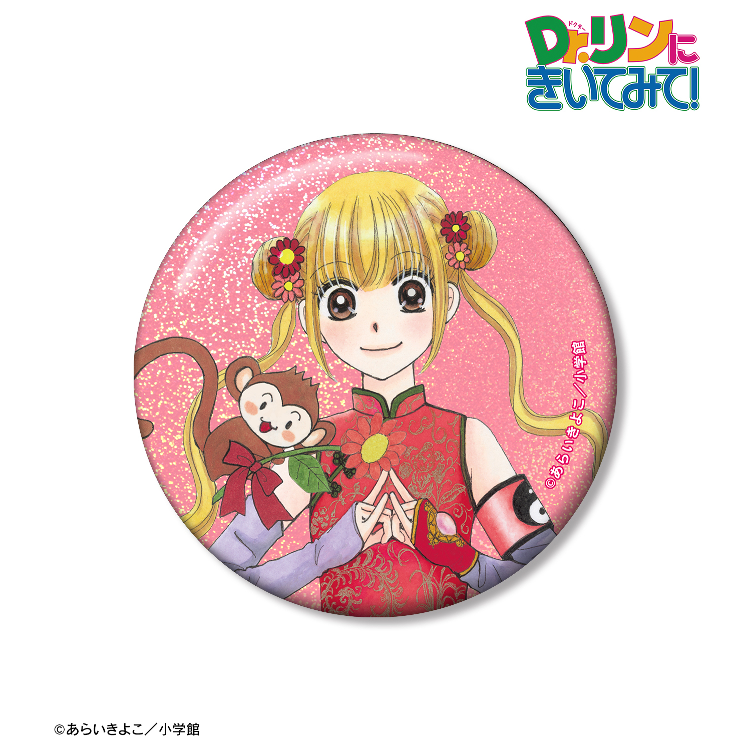 Dr.リンにきいてみて！_あらいきよこ先生 描き下ろし 光の巫女＆四神ver. 神崎明鈴&天津 75mmホログラム缶バッジ