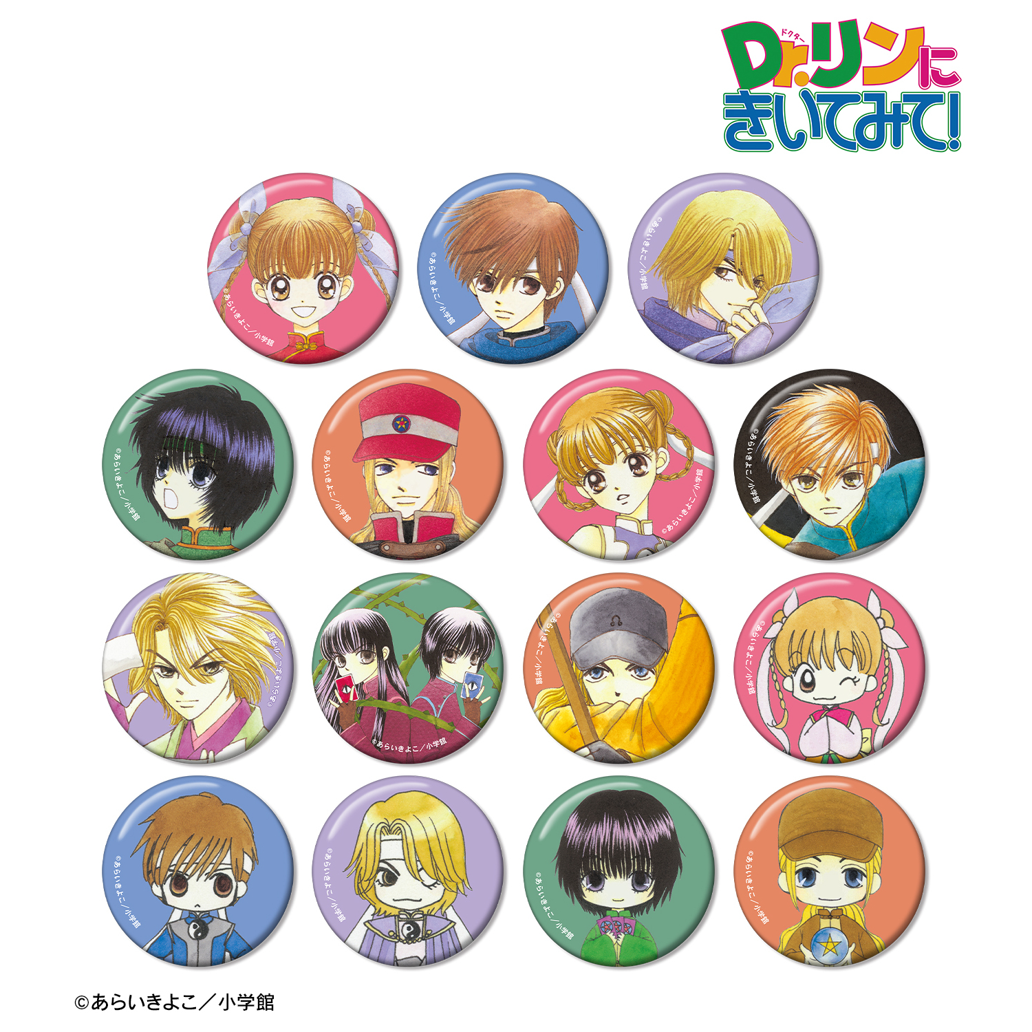 Dr.リンにきいてみて！_トレーディングカラーイラスト缶バッジ(単位/コンプリートBOX)【BOX/15個入り】