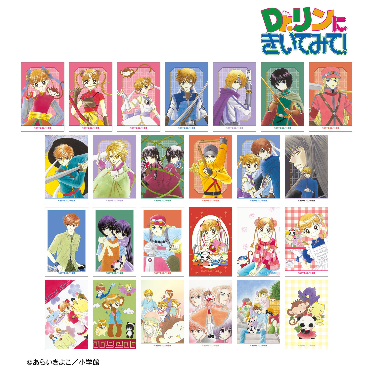 Dr.リンにきいてみて！_トレーディングイラストカード(単位/コンプリートBOX)【BOX/25個入り】