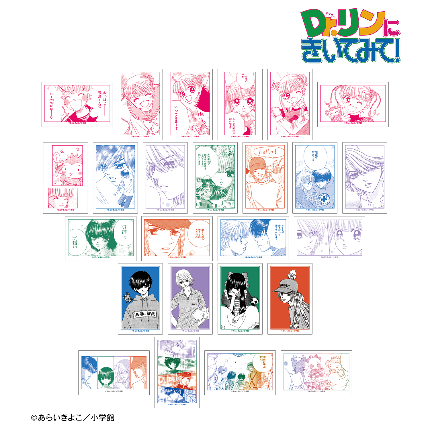 Dr.リンにきいてみて！_トレーディング原作コマイラストカード(単位/コンプリートBOX)【BOX/25個入り】