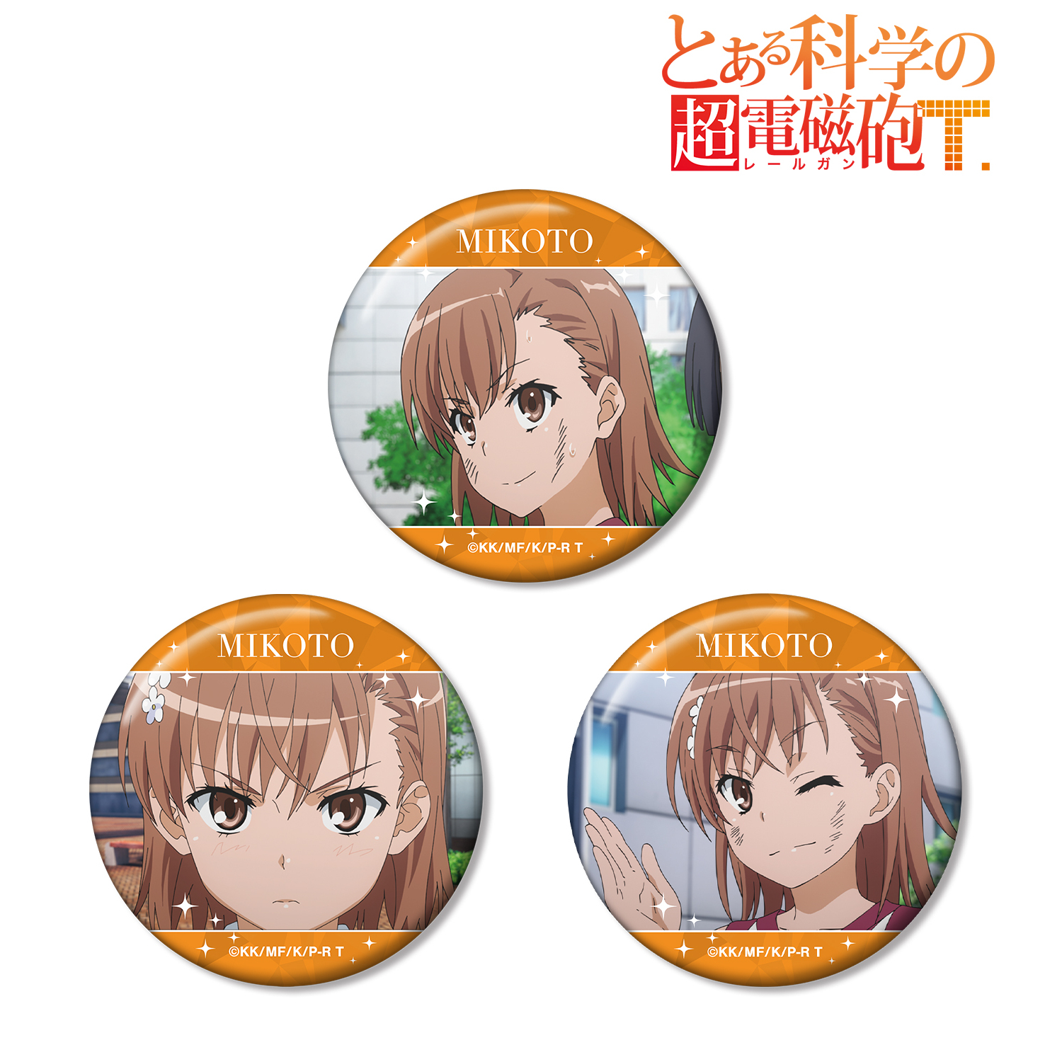 とある科学の超電磁砲Ｔ_御坂美琴 場面写缶バッジ3個セット