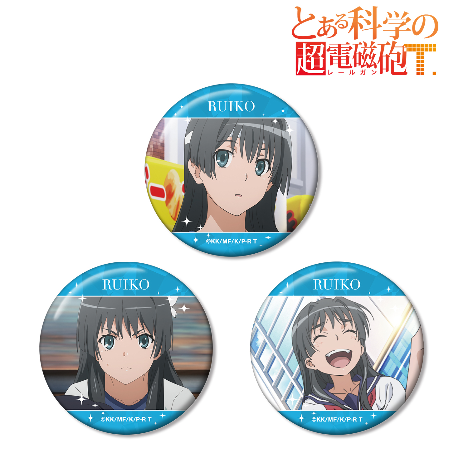 とある科学の超電磁砲Ｔ_佐天涙子 場面写缶バッジ3個セット