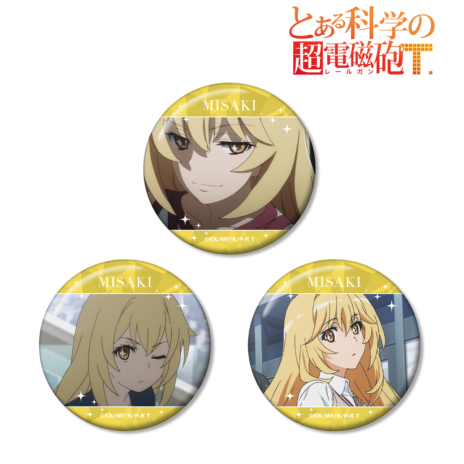 とある科学の超電磁砲Ｔ_食蜂操祈 場面写缶バッジ3個セット