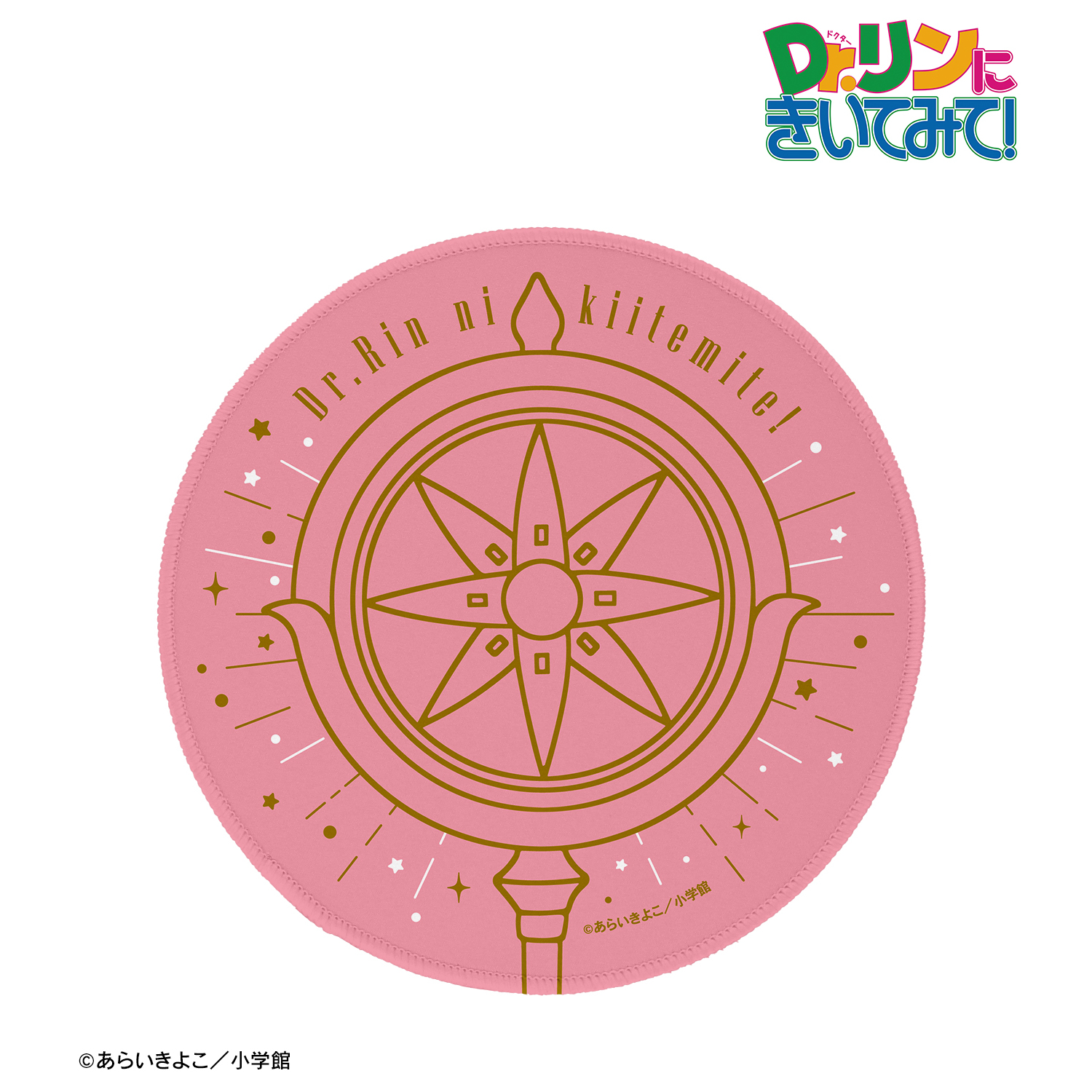 Dr.リンにきいてみて！_モチーフ マウスパッド