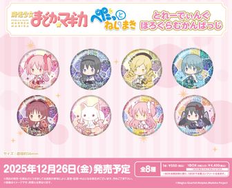 魔法少女まどか☆マギカ ミニ色紙 10枚セット 鹿目まどか 魔法少女