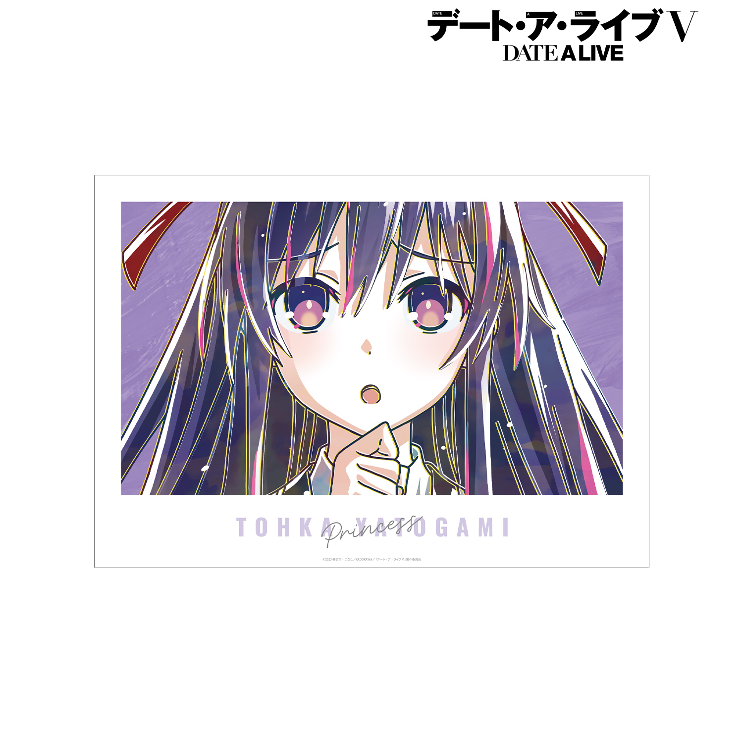 デート・ア・ライブV_夜刀神十香 Ani-Art 第2弾 A3マット加工ポスター