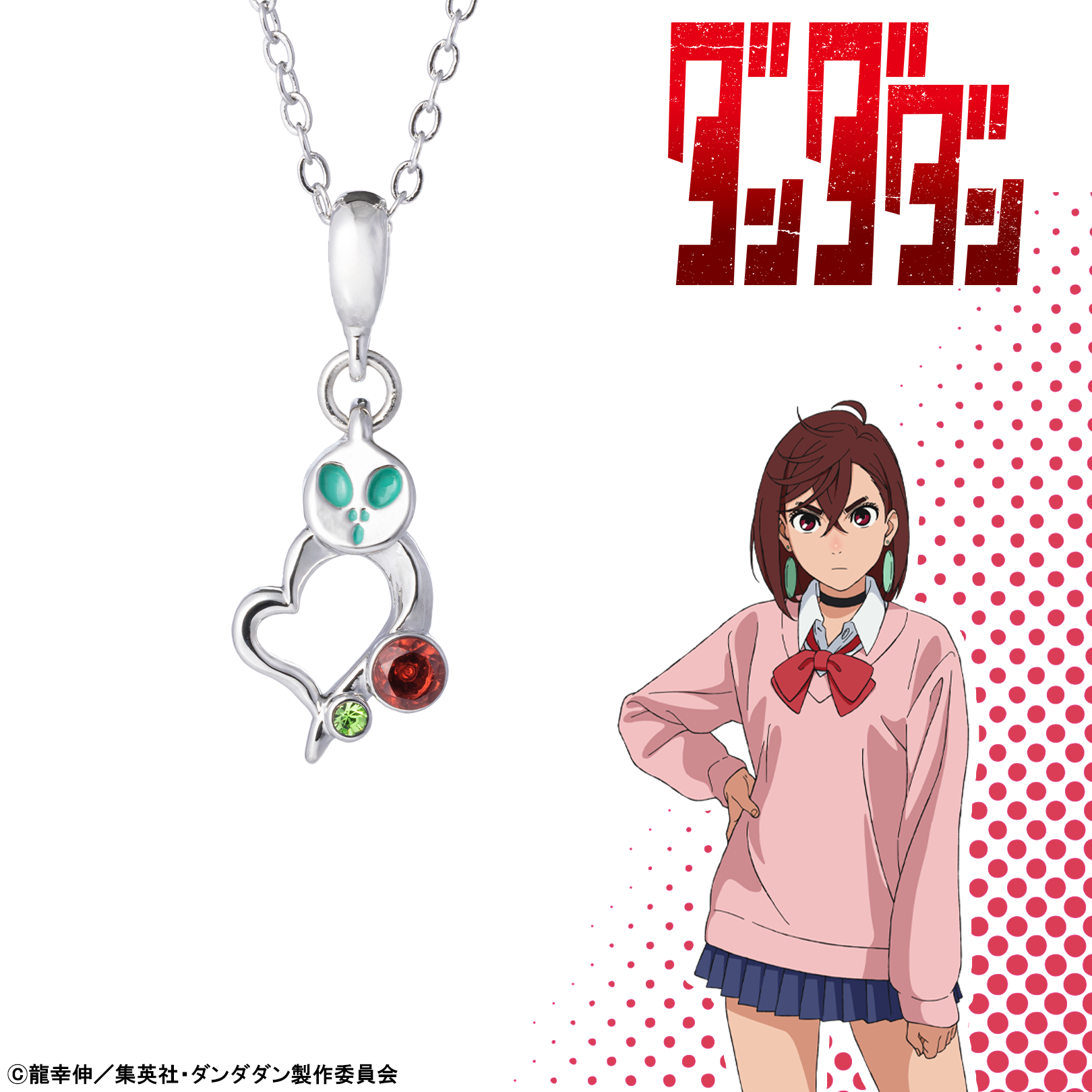 ダンダダン_ネックレス　モモ