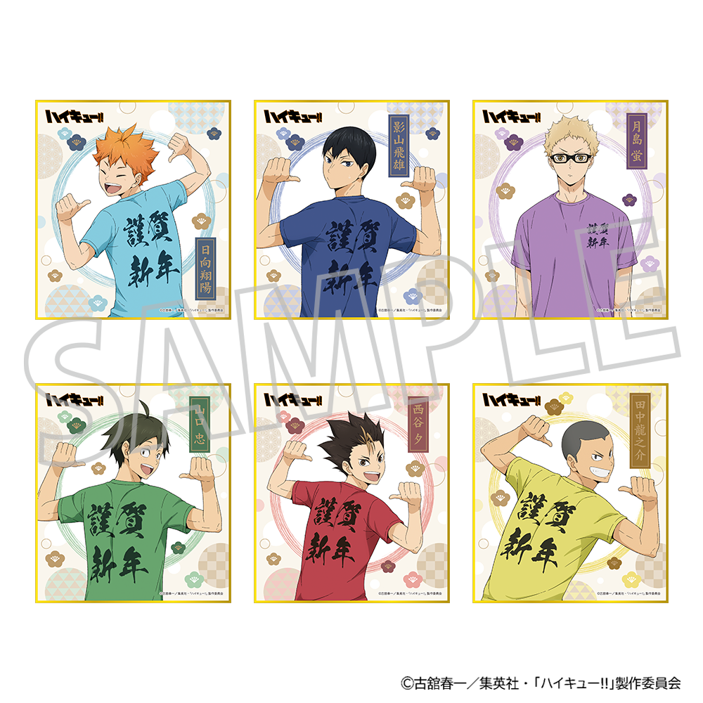 ハイキュー!!_ミニ色紙コレクション／謹賀新年　【BOX／6パック入り】
