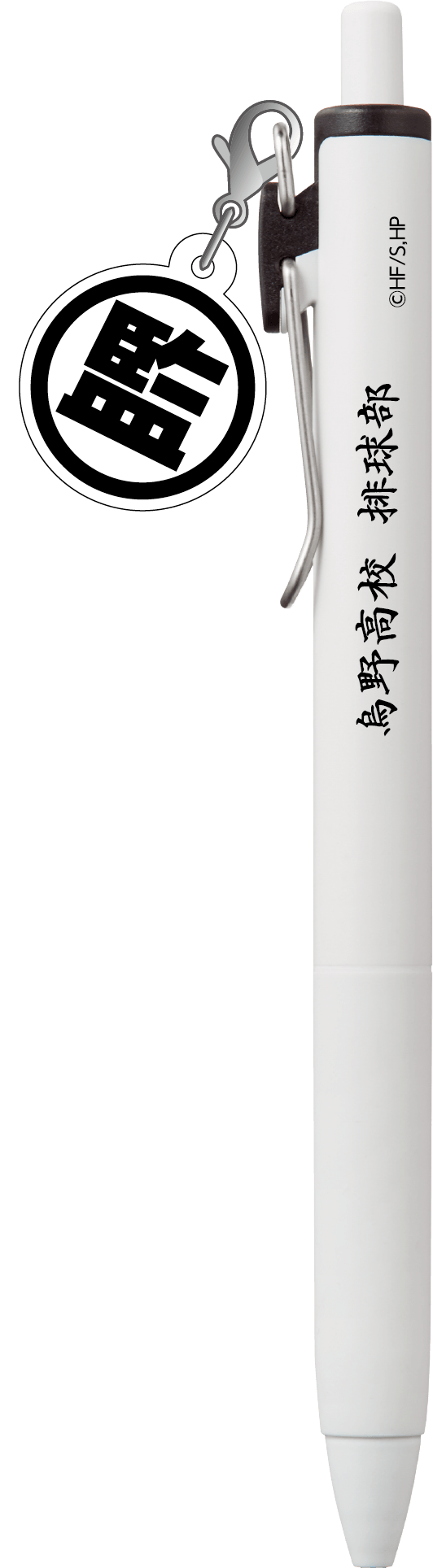 ハイキュー!!_チャーム付きボールペン／武田一鉄
