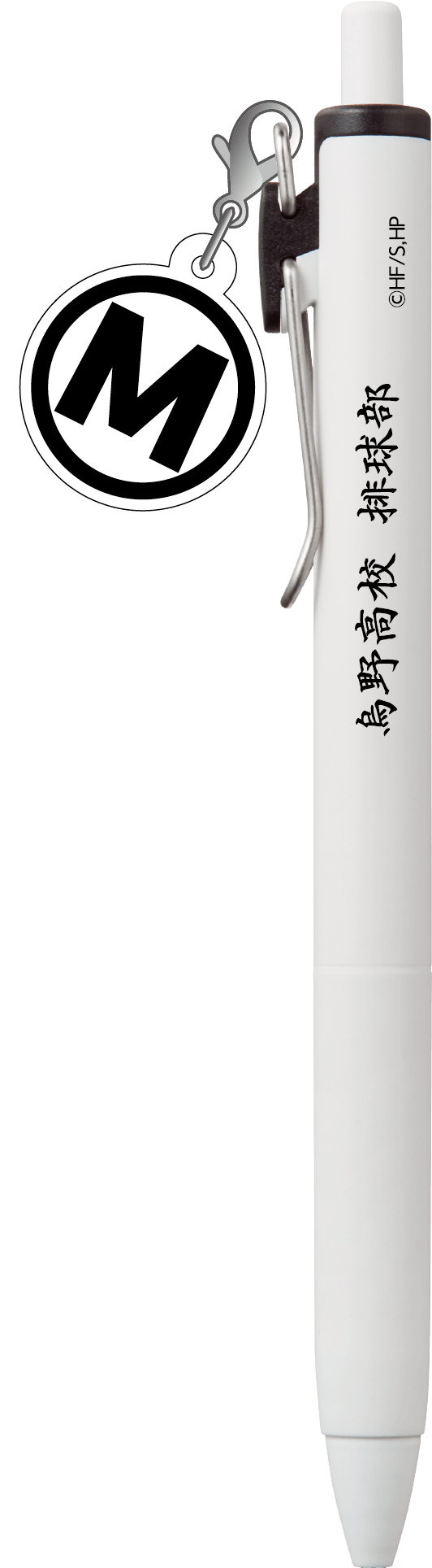 ハイキュー!!_チャーム付きボールペン／清水潔子