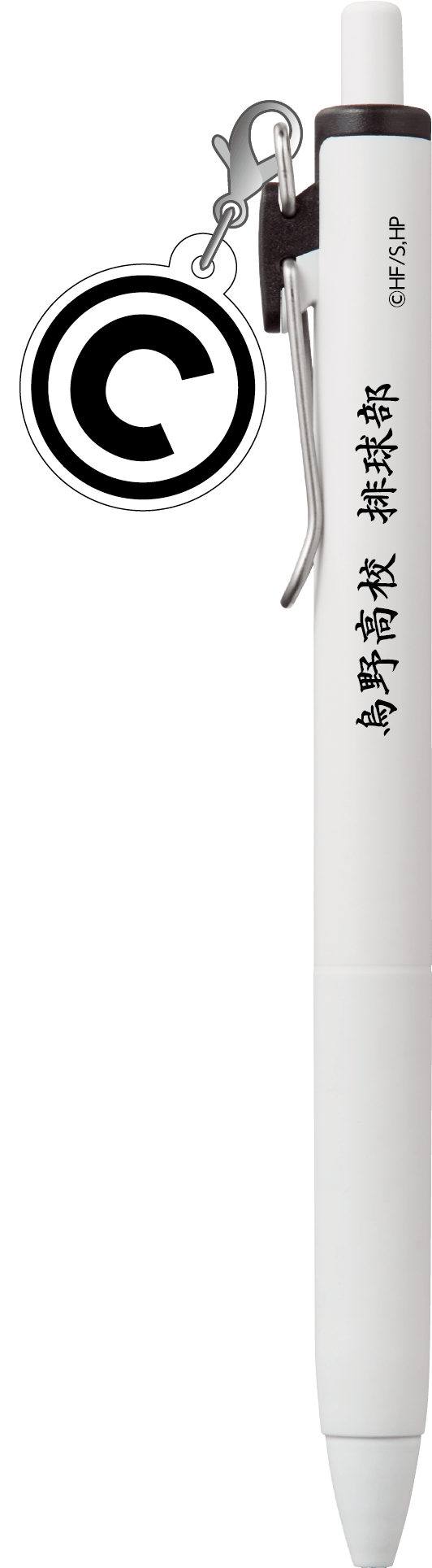 ハイキュー!!_チャーム付きボールペン／烏養繋心