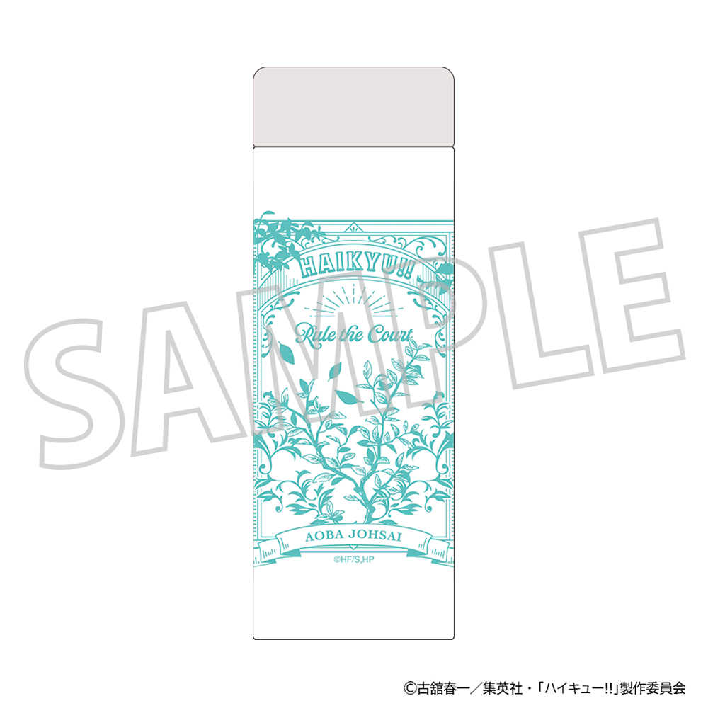 ハイキュー!!_ステンレスボトル／青葉城西高校