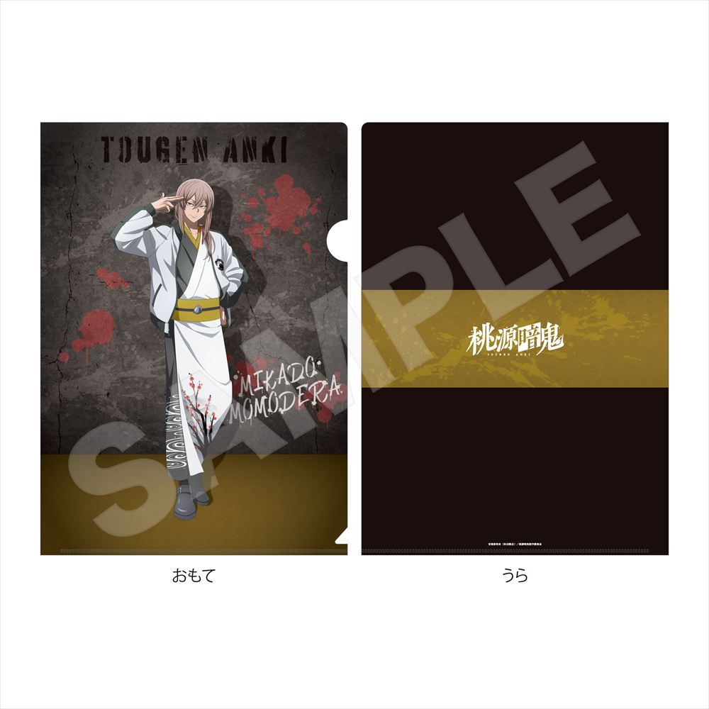 桃源暗鬼_スカジャン×着物ver. クリアファイル /05 桃寺 神門