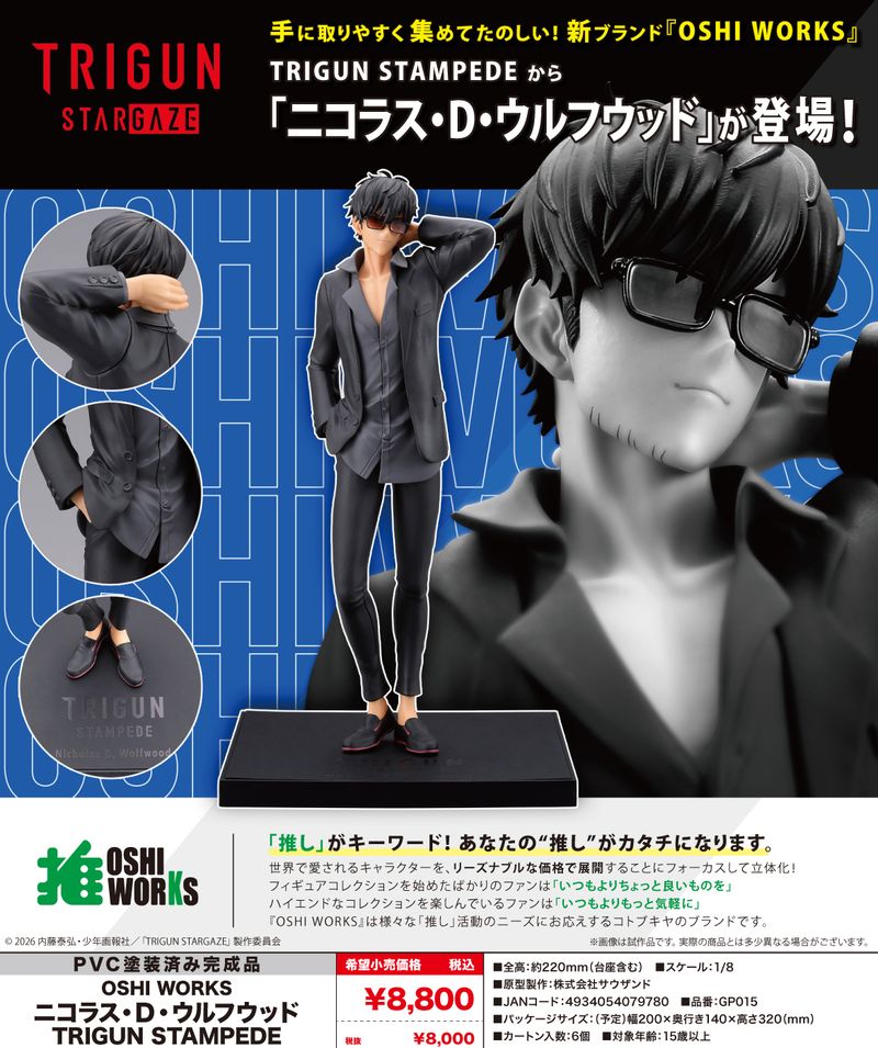 TRIGUN STAMPEDE_OSHI WORKS ニコラス・D・ウルフウッド TRIGUN