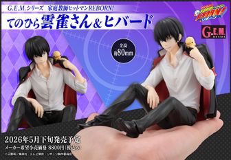 家庭教師ヒットマンREBORN!（リボーン） | 公式グッズ・公式ライセンス