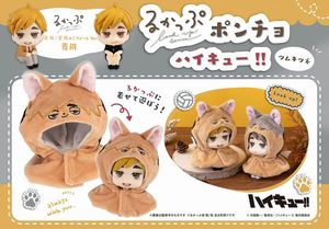 ハイキュー!!_るかっぷ ポンチョ ツムキツネ