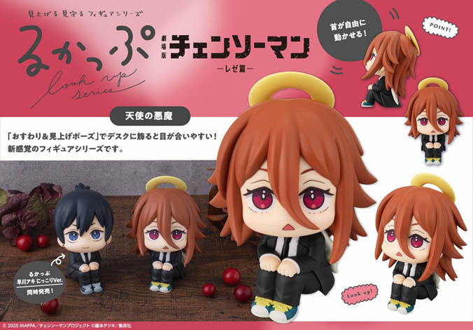 劇場版 チェンソーマン レゼ篇_るかっぷ 天使の悪魔