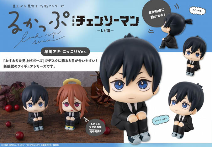 劇場版 チェンソーマン レゼ篇_るかっぷ 早川アキ にっこりVer. | 公式