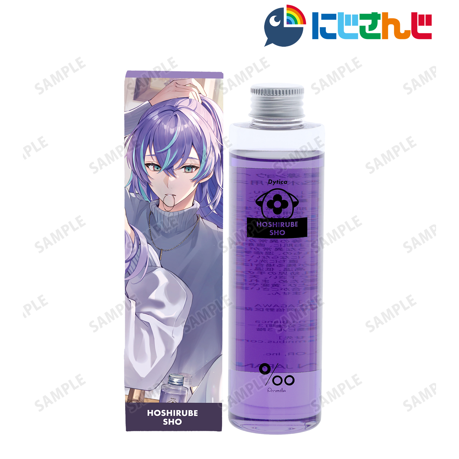 にじさんじ_Dytica 星導ショウ ヘアオイル | 公式グッズ・公式