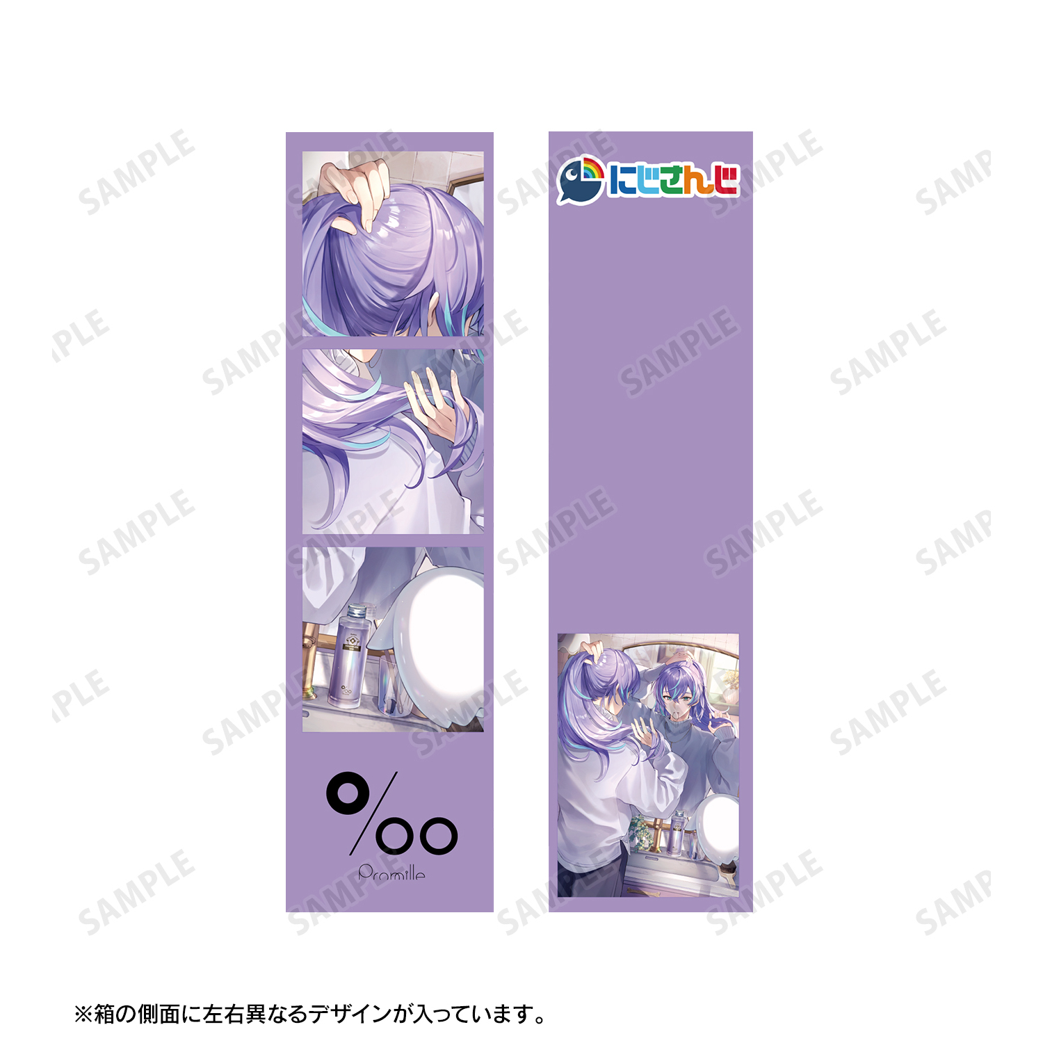 にじさんじ_Dytica 星導ショウ ヘアオイル | 公式グッズ・公式