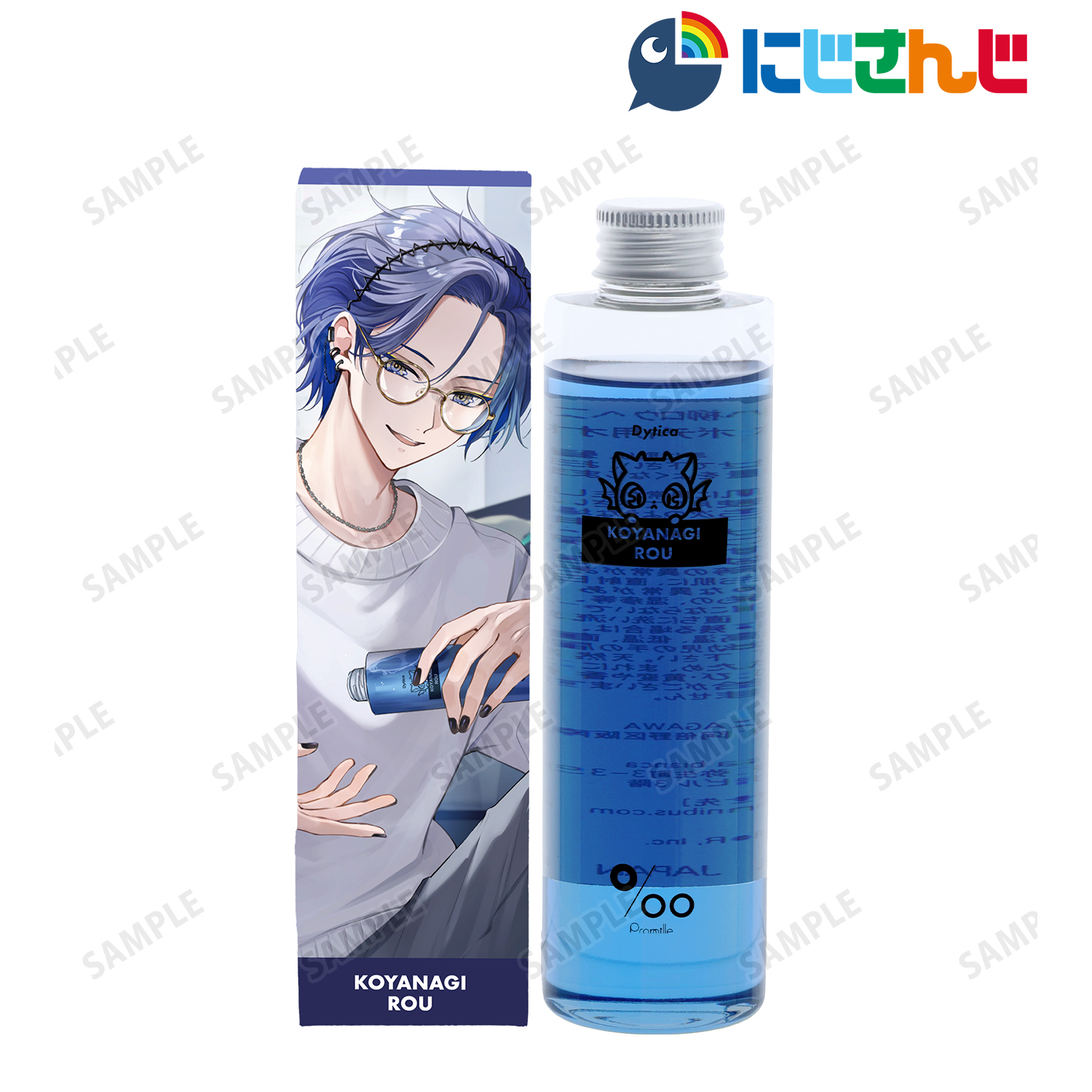 にじさんじ_Dytica 小柳ロウ ヘアオイル | 公式グッズ・公式ライセンス