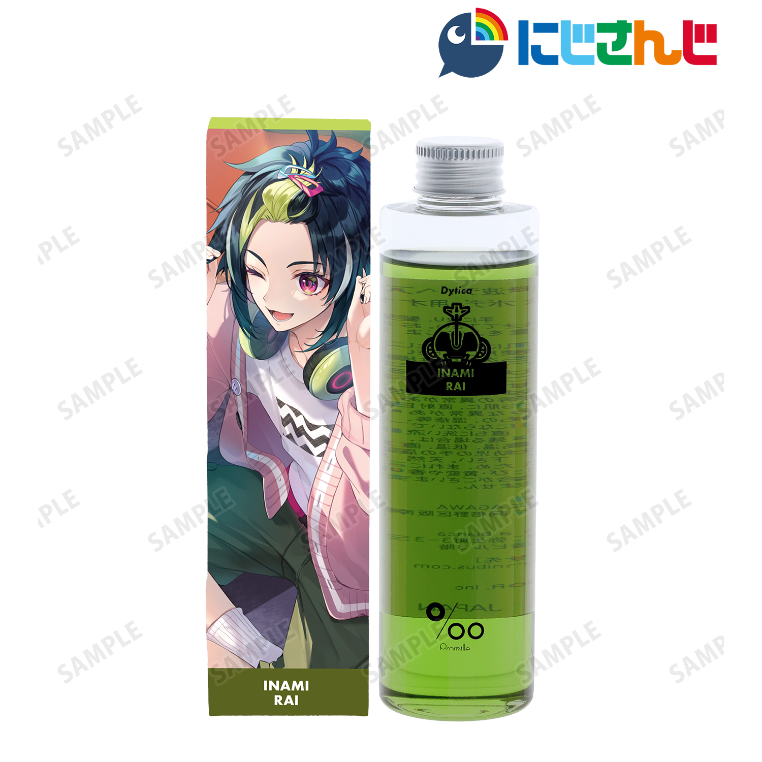 にじさんじ_Dytica 伊波ライ ヘアオイル | 公式グッズ・公式ライセンス