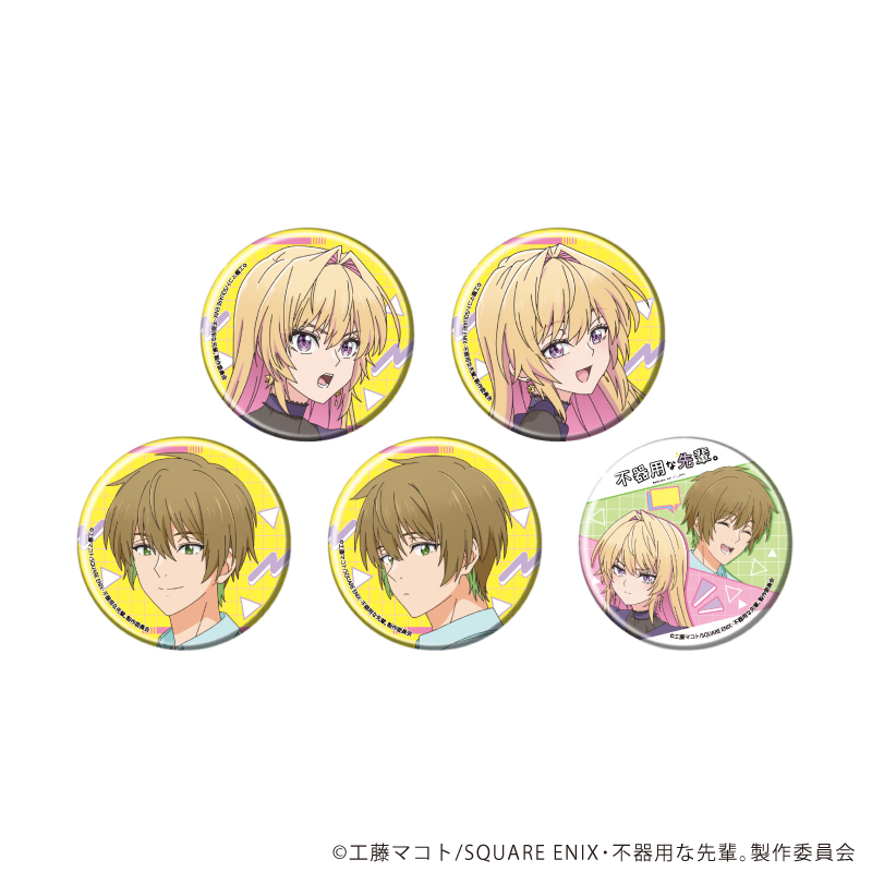 不器用な先輩。_缶バッジ01/コンプリートセット(全5種)(公式イラスト)【コンプリートセット/5個入り】