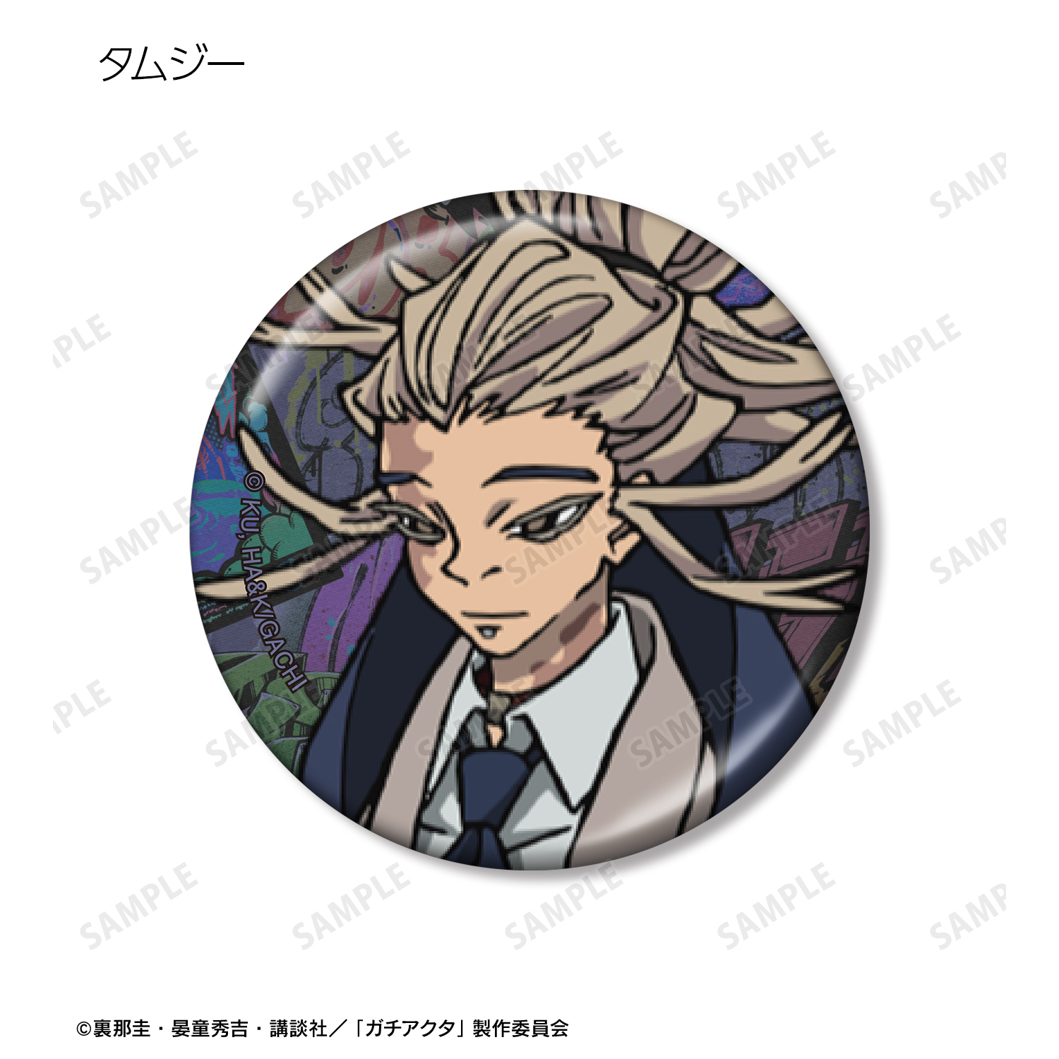 ガチアクタ_トレーディングメタリック缶バッジ(単位/コンプリートBOX