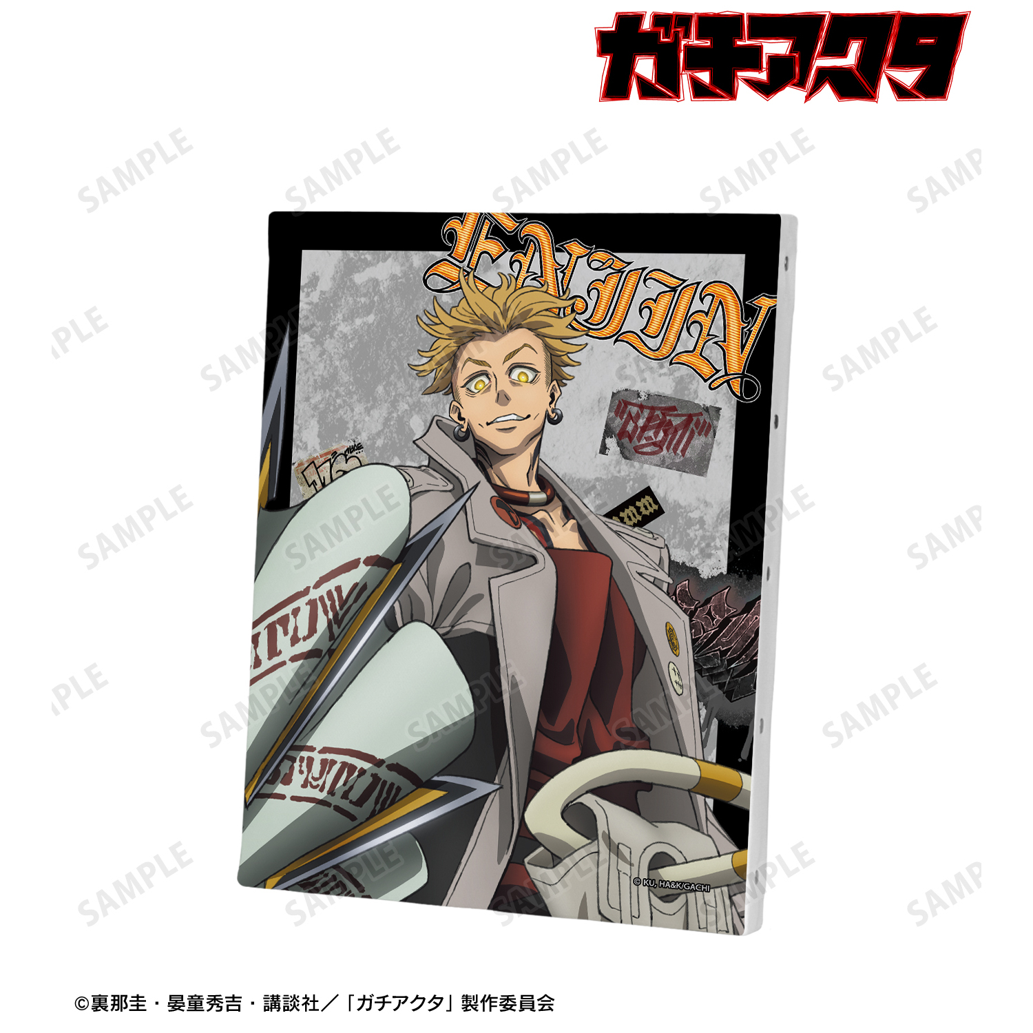 ガチアクタ_エンジン F0号キャンバスボード