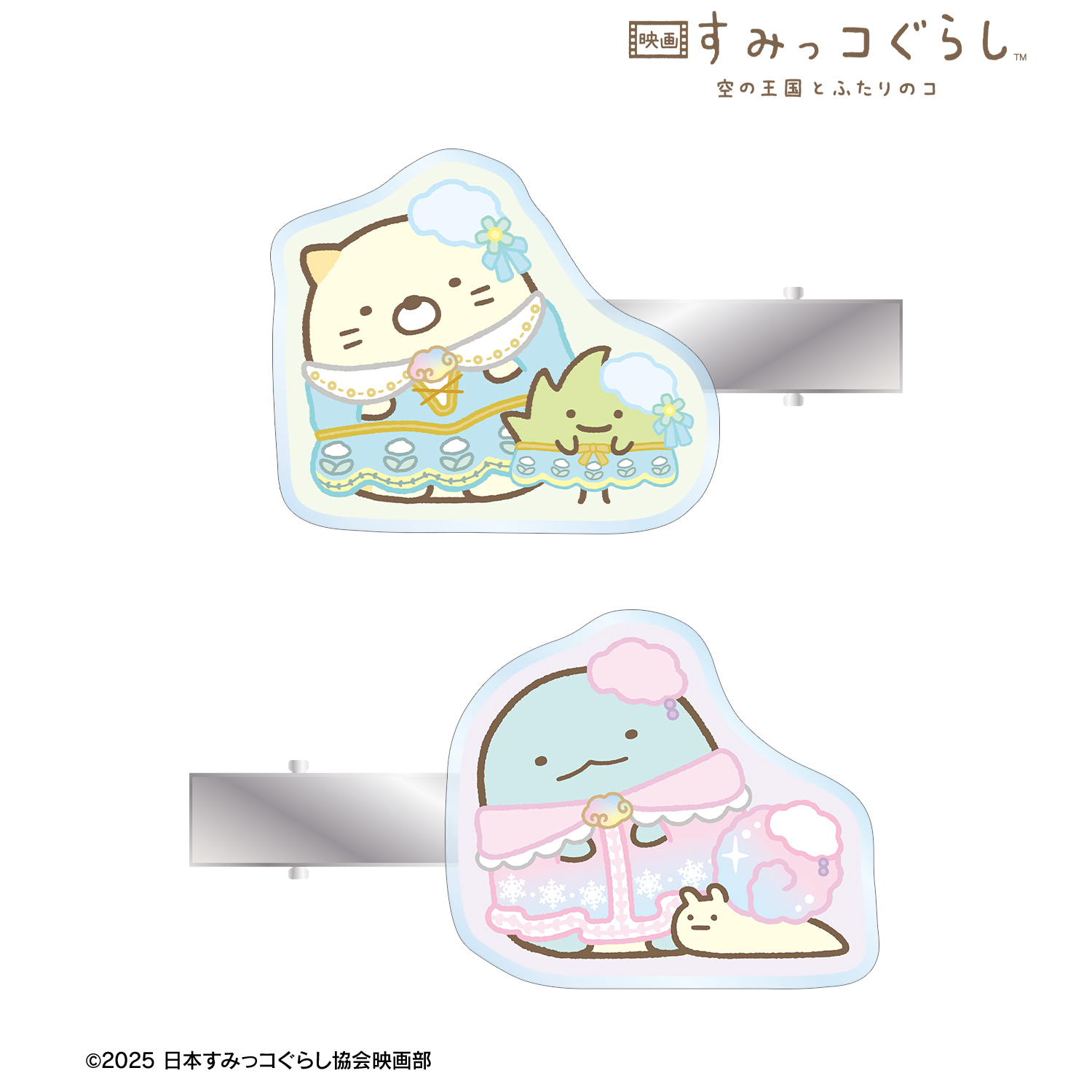 映画 すみっコぐらし 空の王国とふたりのコ_アクリルヘアクリップ2個セット ver.B