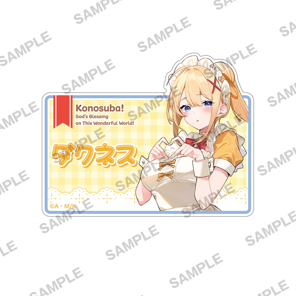 この素晴らしい世界に祝福を!_描き下ろしアクリルネームバッジ ダクネス メイドVer.