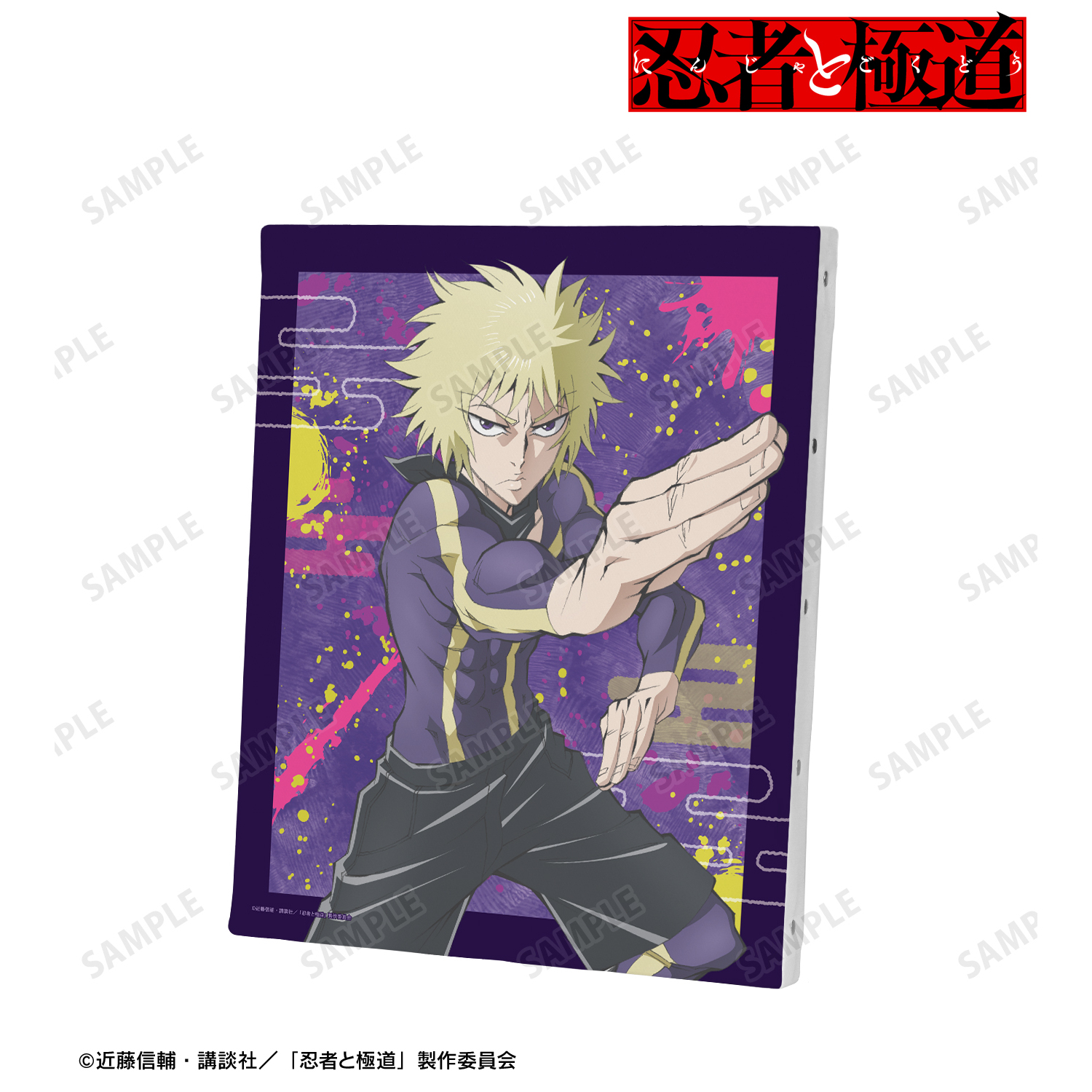 忍者と極道_多仲 忍者 キャンバスボード