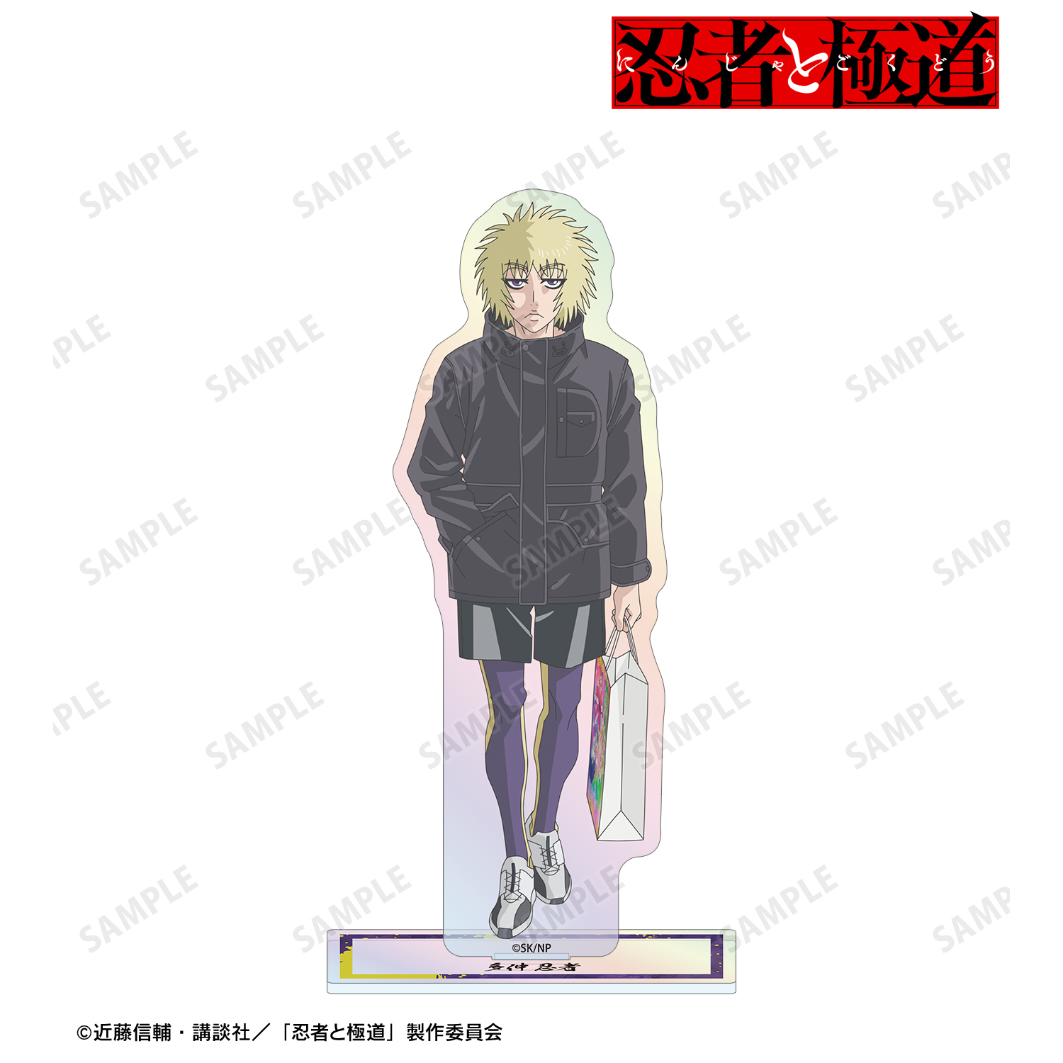 忍者と極道_多仲 忍者 オーロラアクリルスタンド