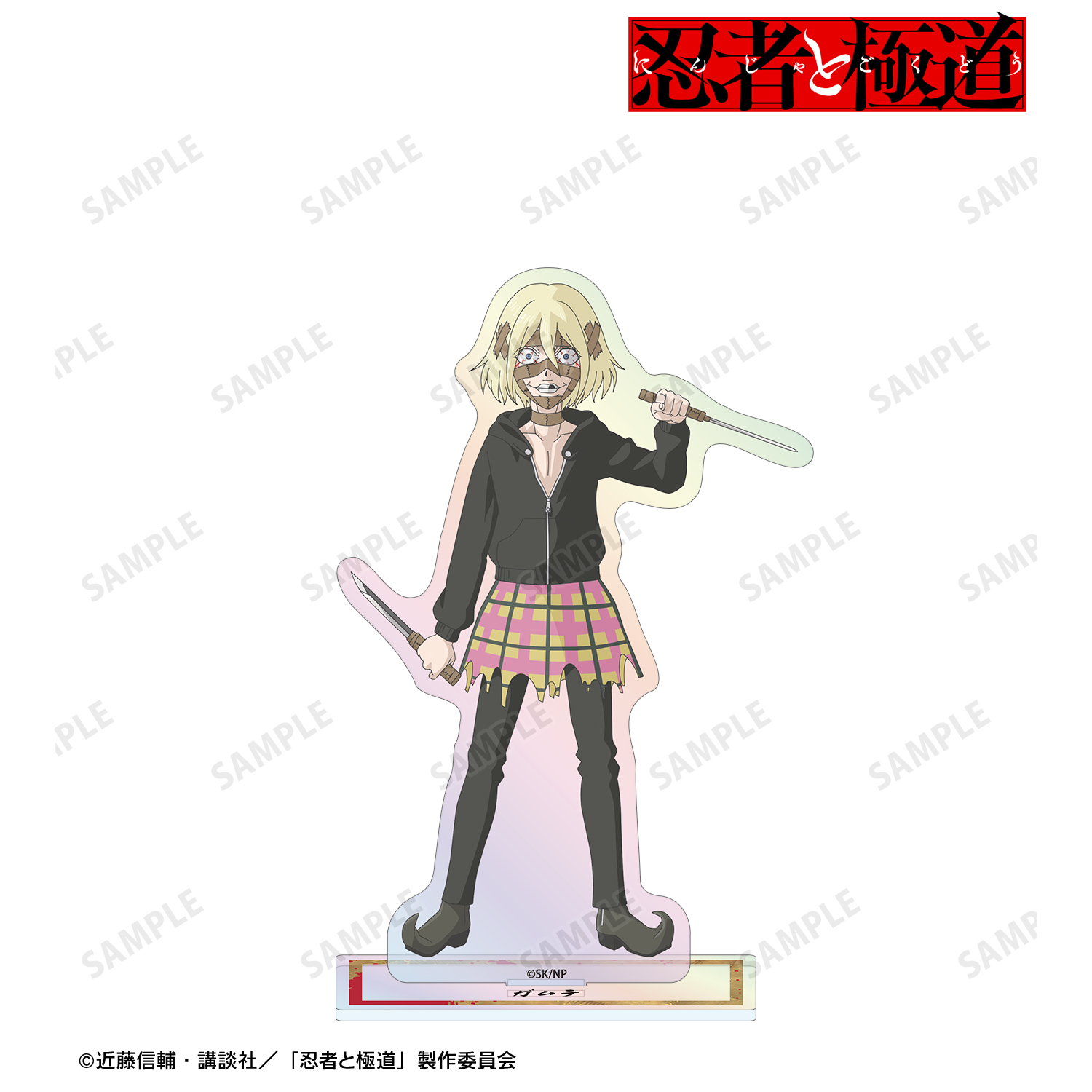 忍者と極道_ガムテ オーロラアクリルスタンド