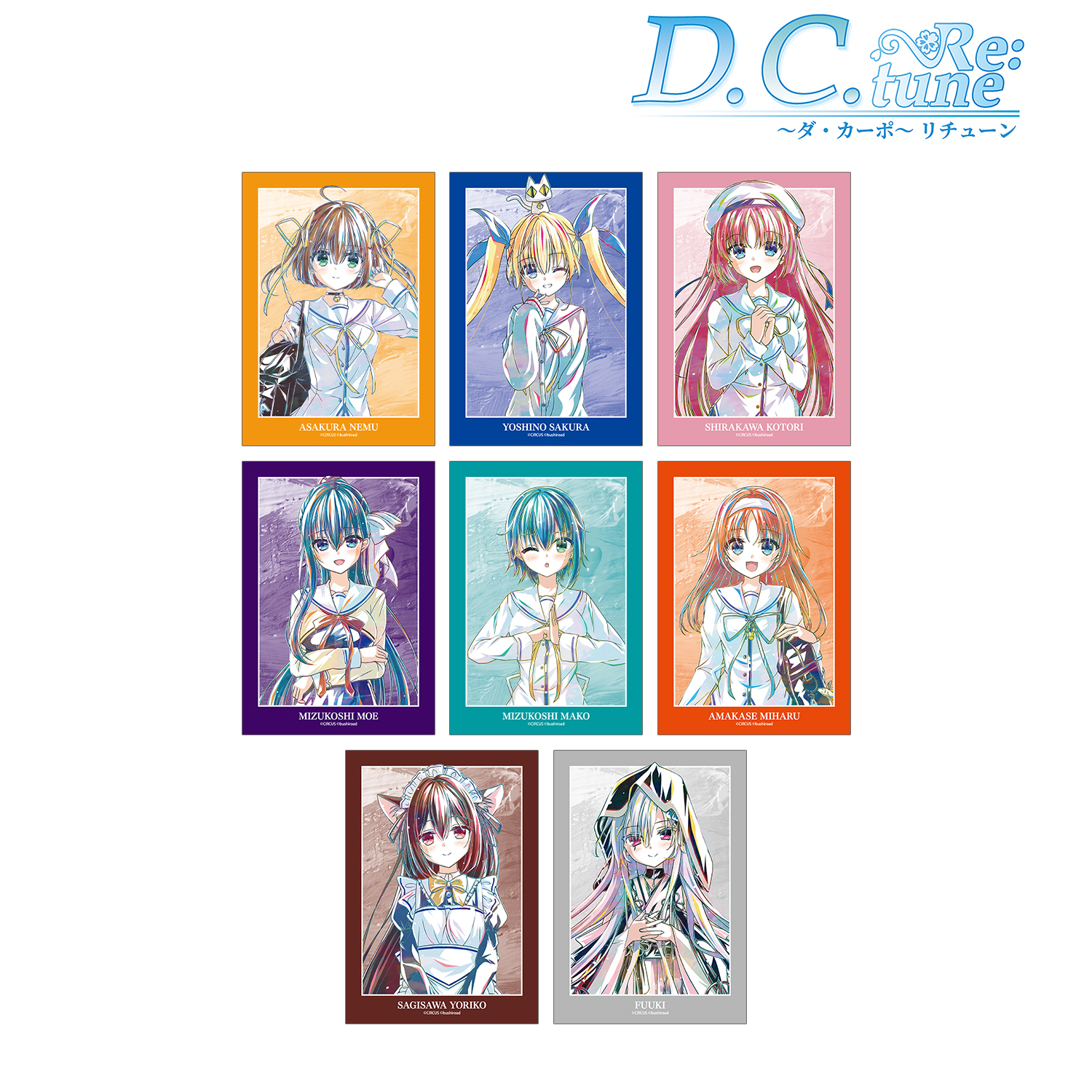 D.C. Re:tune ?ダ・カーポ? リチューン_トレーディング Ani-Art ブロマイド(単位/コンプリートBOX/8パック入り)