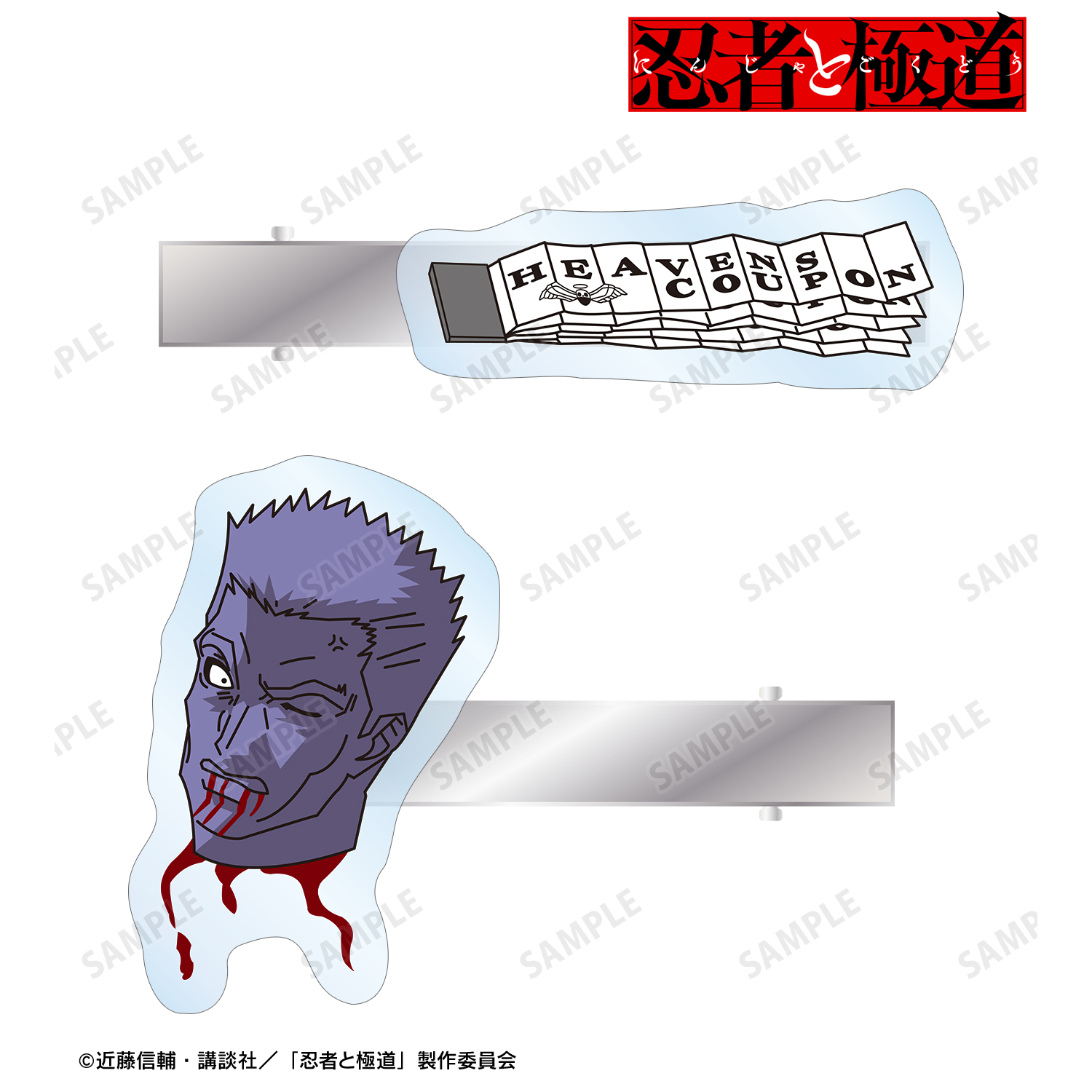 忍者と極道_モチーフ柄 アクリルヘアクリップ 2個セット