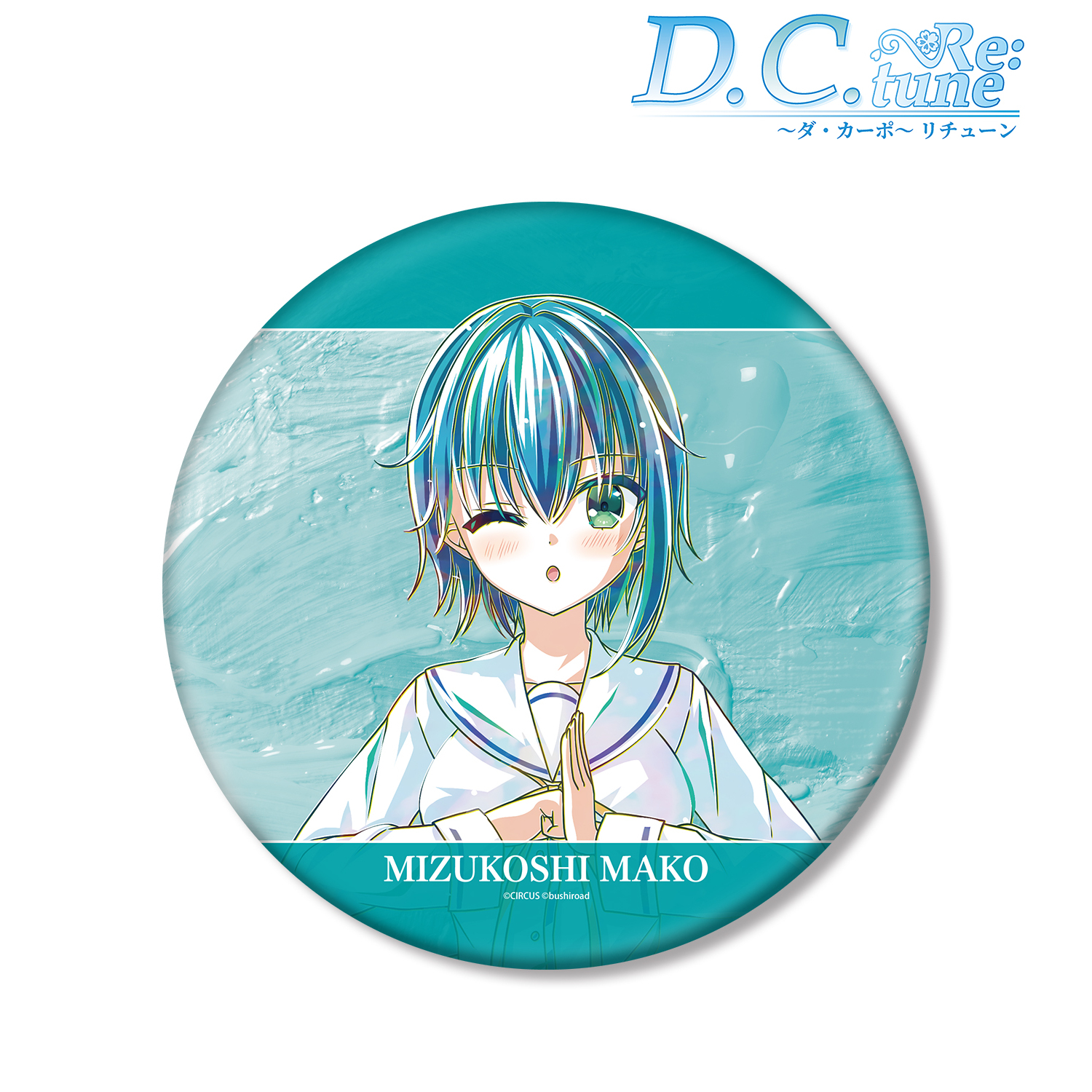 D.C. Re:tune ?ダ・カーポ? リチューン_水越眞子 Ani-Art BIG缶バッジ