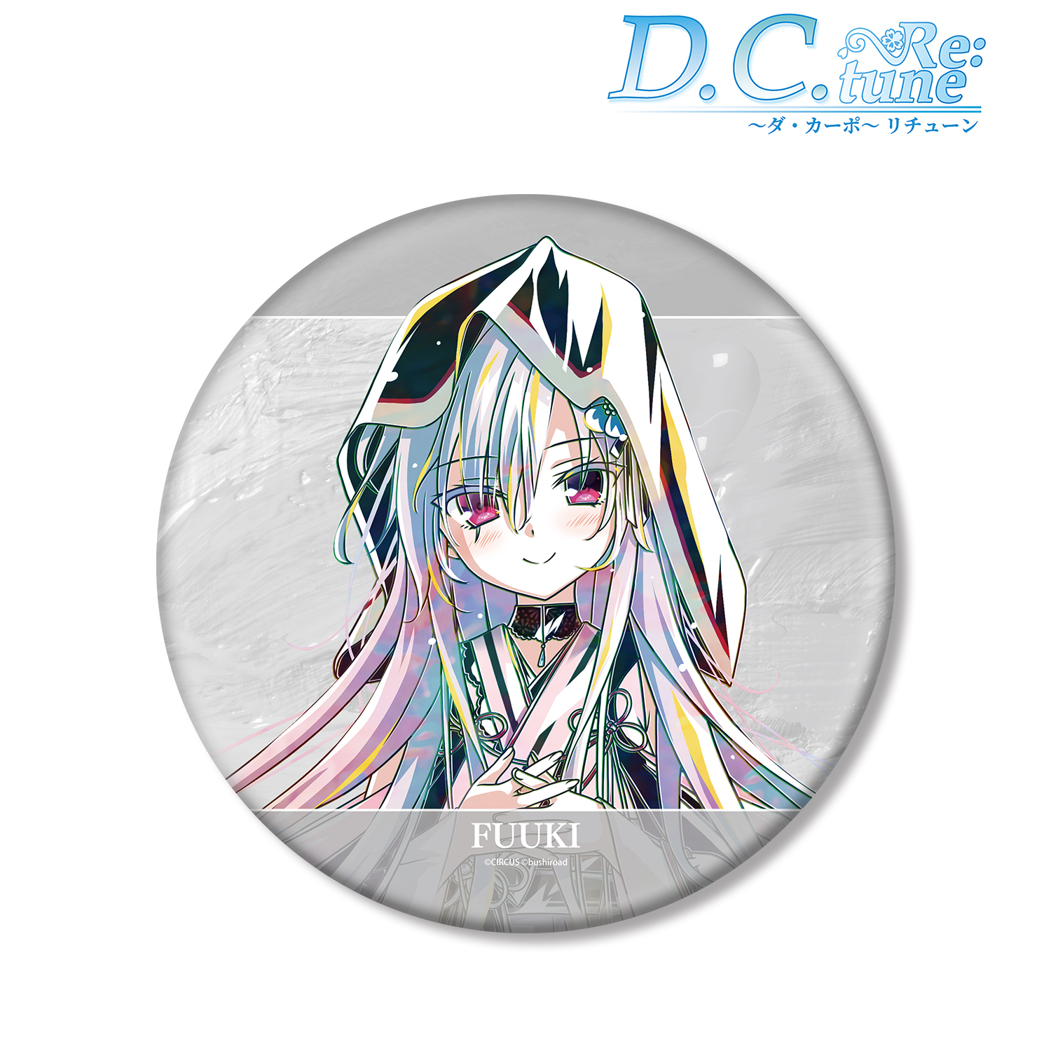 D.C. Re:tune ?ダ・カーポ? リチューン_風祈 Ani-Art BIG缶バッジ