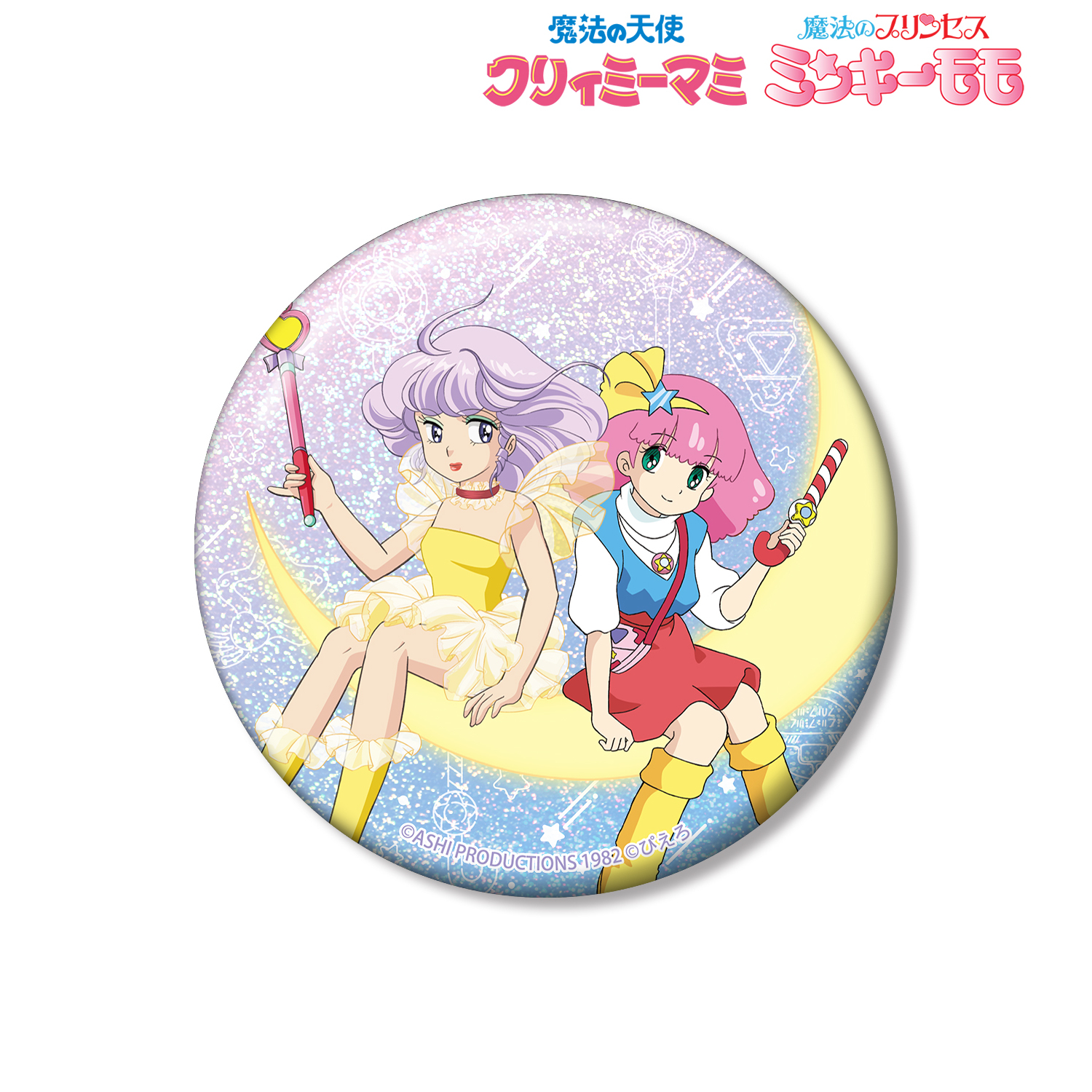 クリィミーマミ×ミンキーモモコラボ_クリィミーマミ＆ミンキーモモ 75mmホログラム缶バッジ