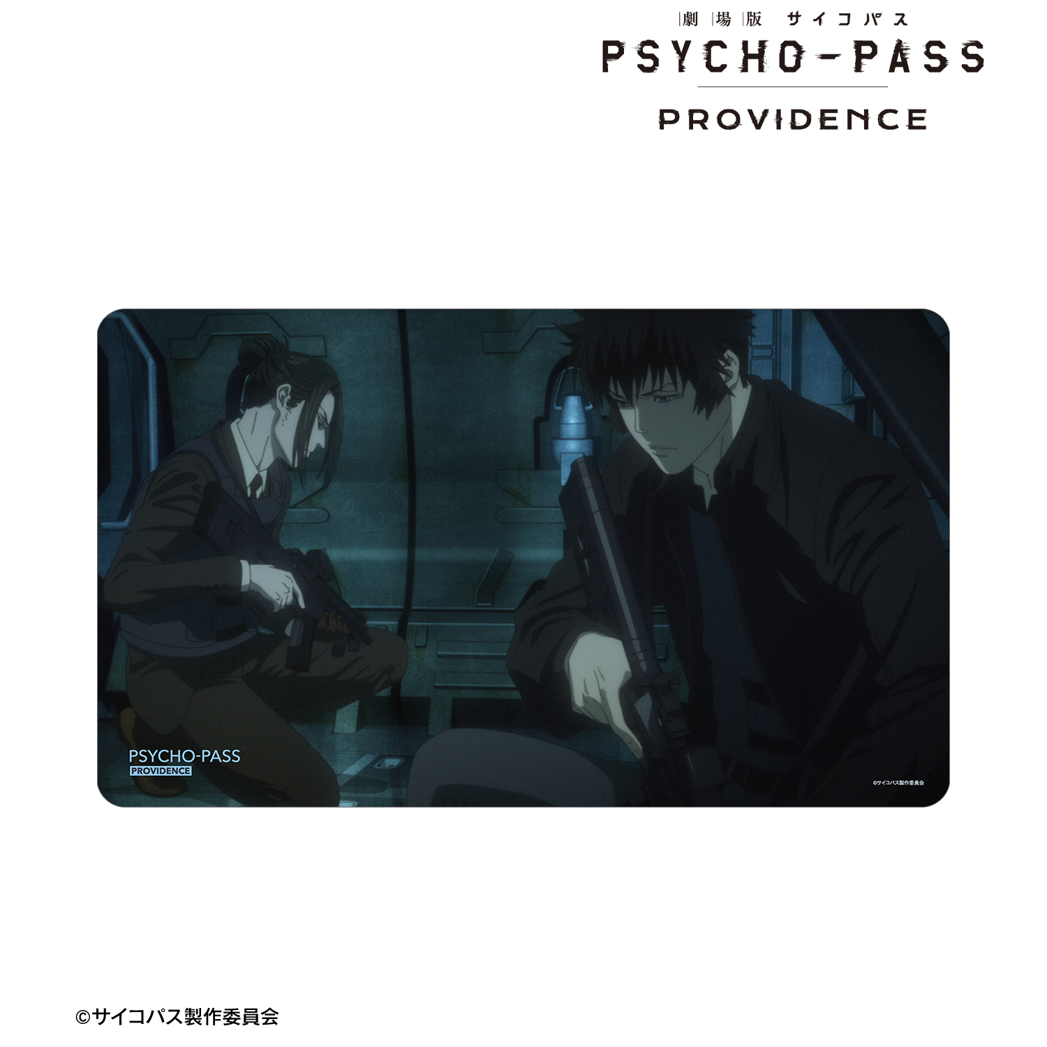 劇場版 PSYCHO-PASS サイコパス PROVIDENCE_狡噛 慎也&宜野座 伸元 場面写マルチデスクマット