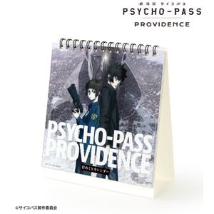 劇場版 PSYCHO-PASS サイコパス PROVIDENCE_日めくりカレンダー