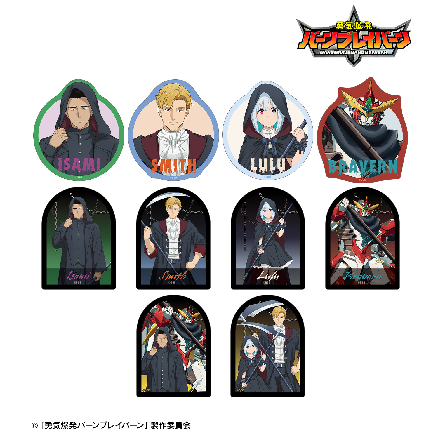 勇気爆発バーンブレイバーン_描き下ろし 死神ver. トレーディングダイカットステッカー(単位/コンプリートBOX)【コンプリートBOX／10パック入り】