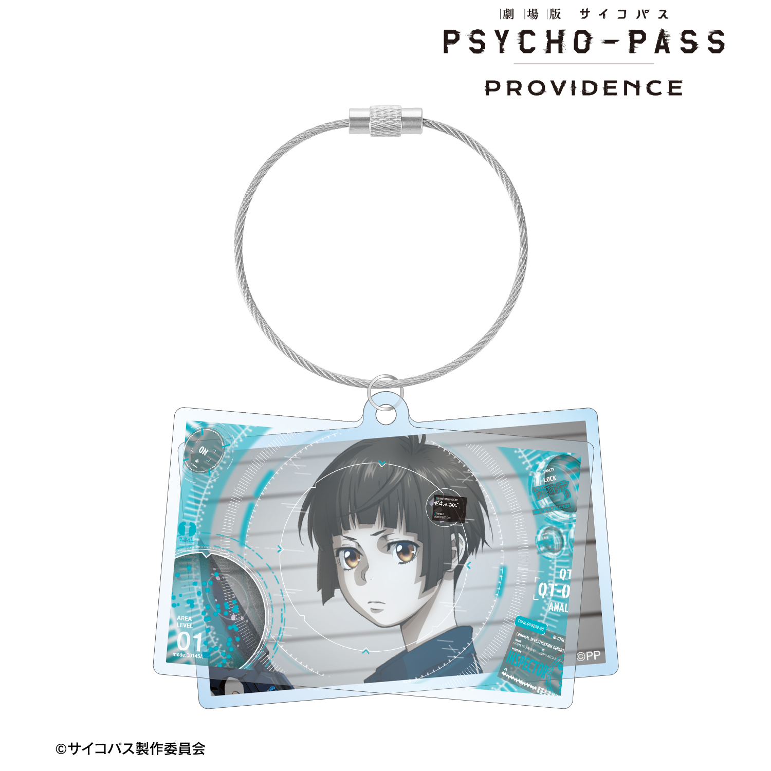 劇場版 PSYCHO-PASS サイコパス PROVIDENCE_常守 朱 2連ワイヤーBIGアクリルキーホルダー